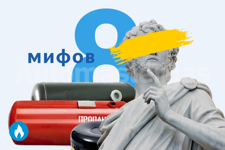 8 мифов про ГБО