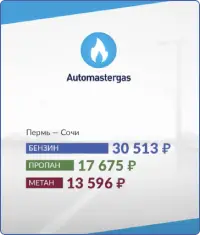Пример экономии на метане
